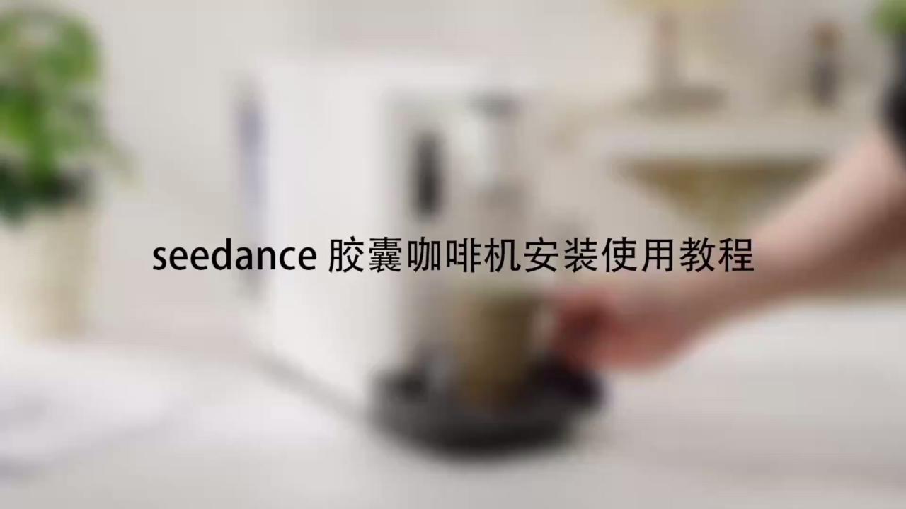 A 30-second tutorial video on the installation and use of a capsule cof…
